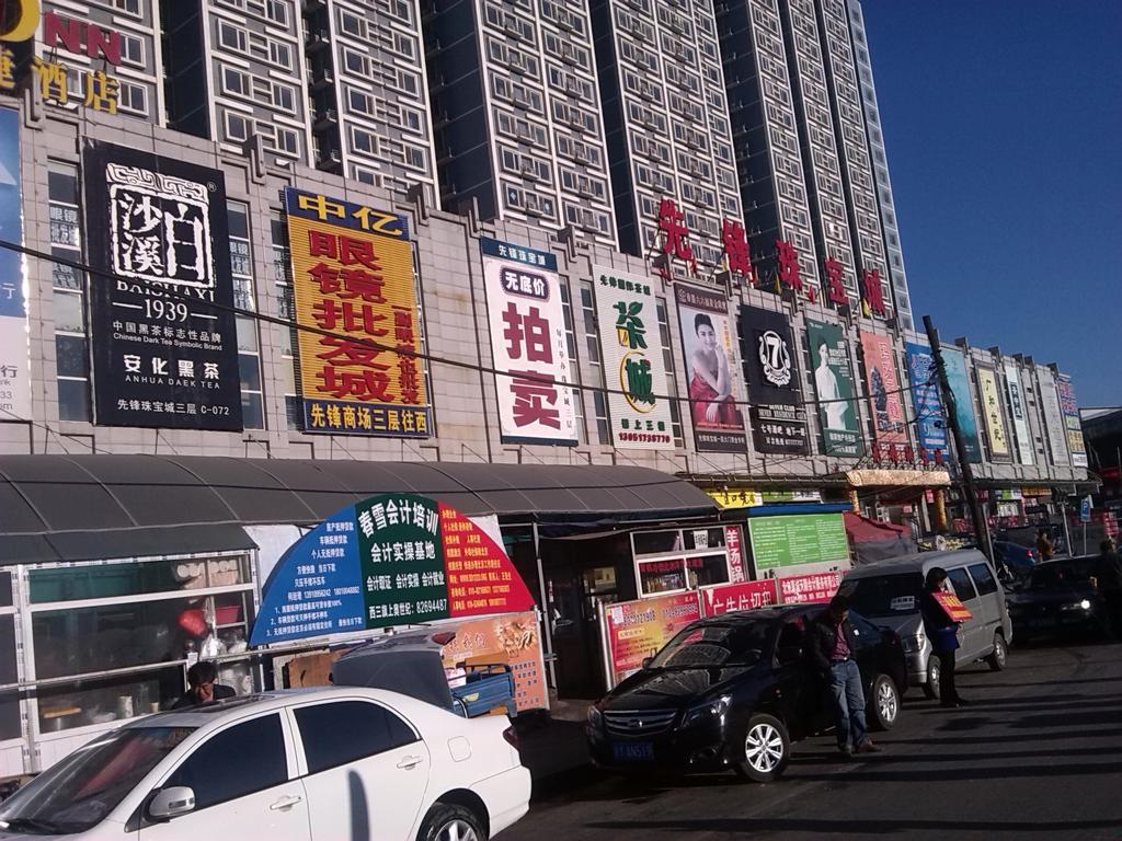Beijing Gongmei Blue Peacock Business Hotel Kültér fotó